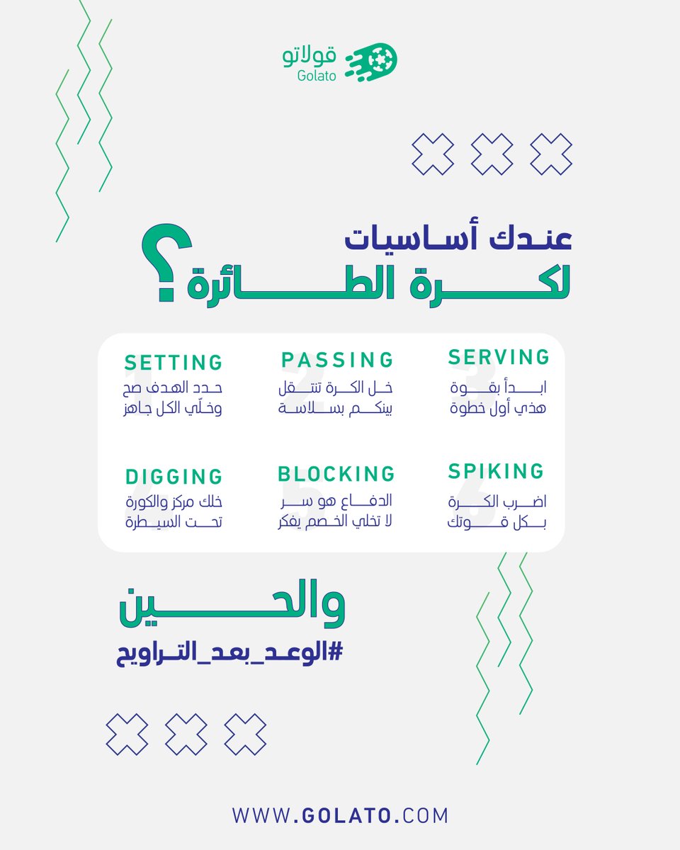 قولاتو | Golato tweet media