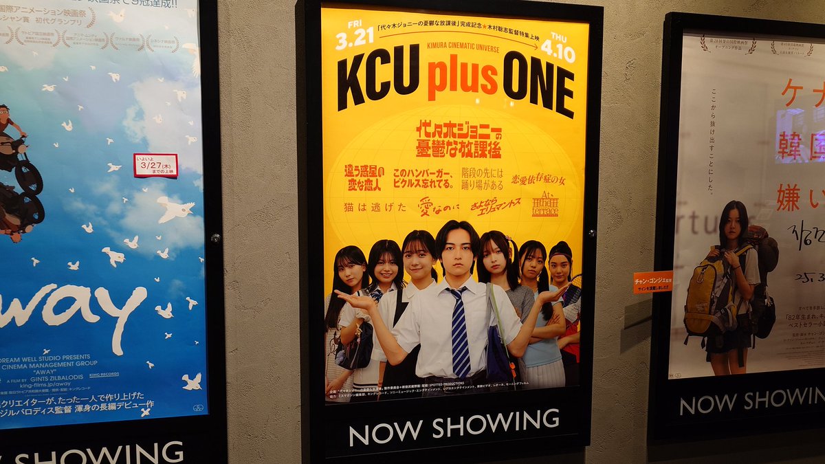 Peaceful_King's tweet photo. #KUC #恋愛依存症の女 #新宿武蔵野館
お久しぶりでした(笑)
やっぱり、オニイ五反田くんとエビちゃんとアリスちゃんのグダグダアレコレが好きなんですよねぇ。勿論、ニコちゃんと店長のグダグダやニコちゃんとモモさんの会話も。
それにしても鏑木って(笑)
怒涛の199分でした。 https://t.co/wtz1nsDrAk