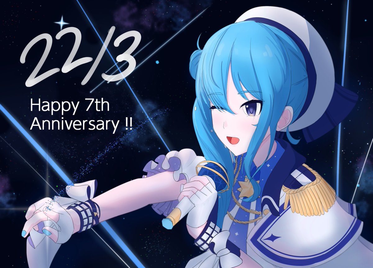 🩵☄️✨🎉🥳
 #ほしまちぎゃらりー