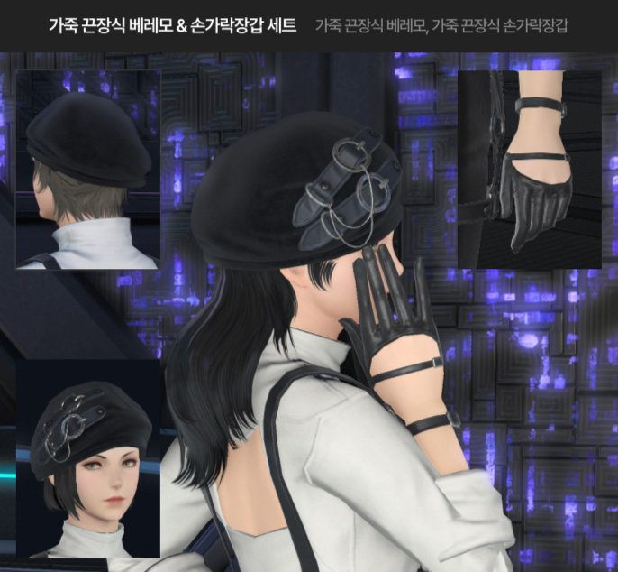 RT 한 분 추첨해서 가죽 끈장식 모자&amp;장갑 세트 선물해드릴게요🧡
좀 늦은 감이 있지만 베레모 너무 이쁘거든요,, 많이많이 써주세요...