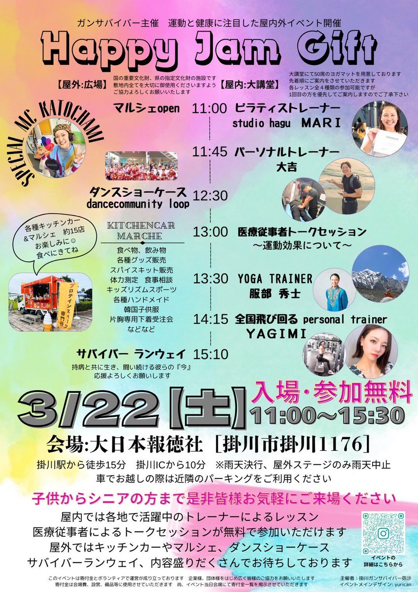 funky_locos's tweet photo. 3月22日は掛川市大日本報徳社にてチャリティーイベントhappy jam gift が開催します！お近くの方は是非ご参加下さい。無料イベントです！#掛川市　#大日本報徳社　#HappyJamgift #dmaru #funkylocos https://t.co/pDeFKokL4f