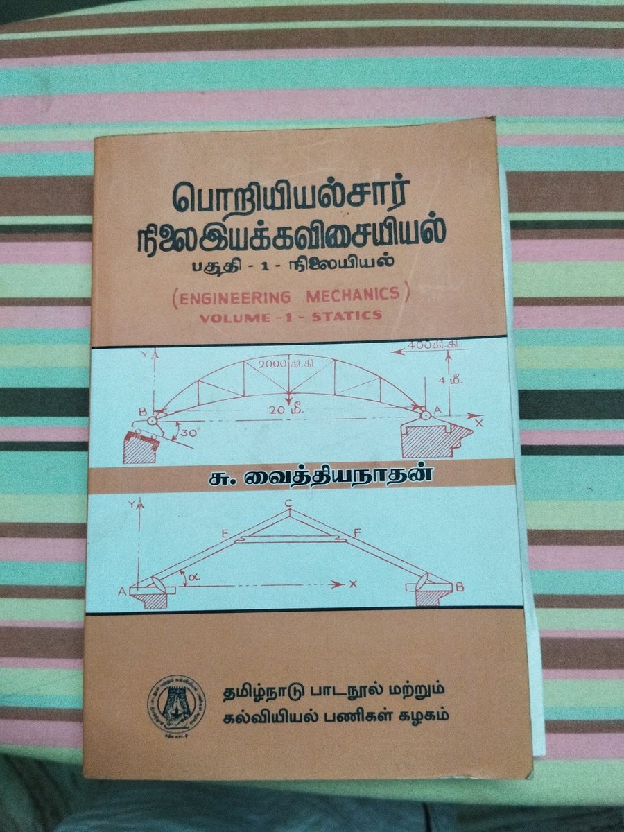 venkatagopal's tweet photo. @saravofcl @AmitShah This book's first edition was published in 1975. https://t.co/ThdhdipXZI
