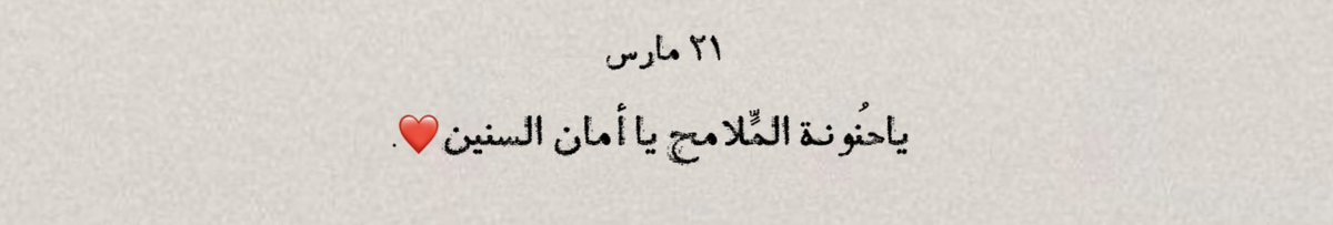 #اليوم_العالمي_للأم