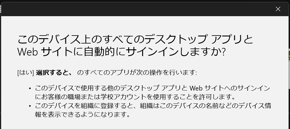 aloha_apupa's tweet photo. また不自然だなあ…

（見出しの下の行が非文なのはさておき，）
「お客様の［中略］アカウント」っておそらく英語では "your ..."（定になる）だろうから，今サインインしたそのアカウントのことを言ってるんだろうけど，この日本語だと〈ユーザの任意のアカウント〉を指しているように見える https://t.co/3rtzNVBf8C