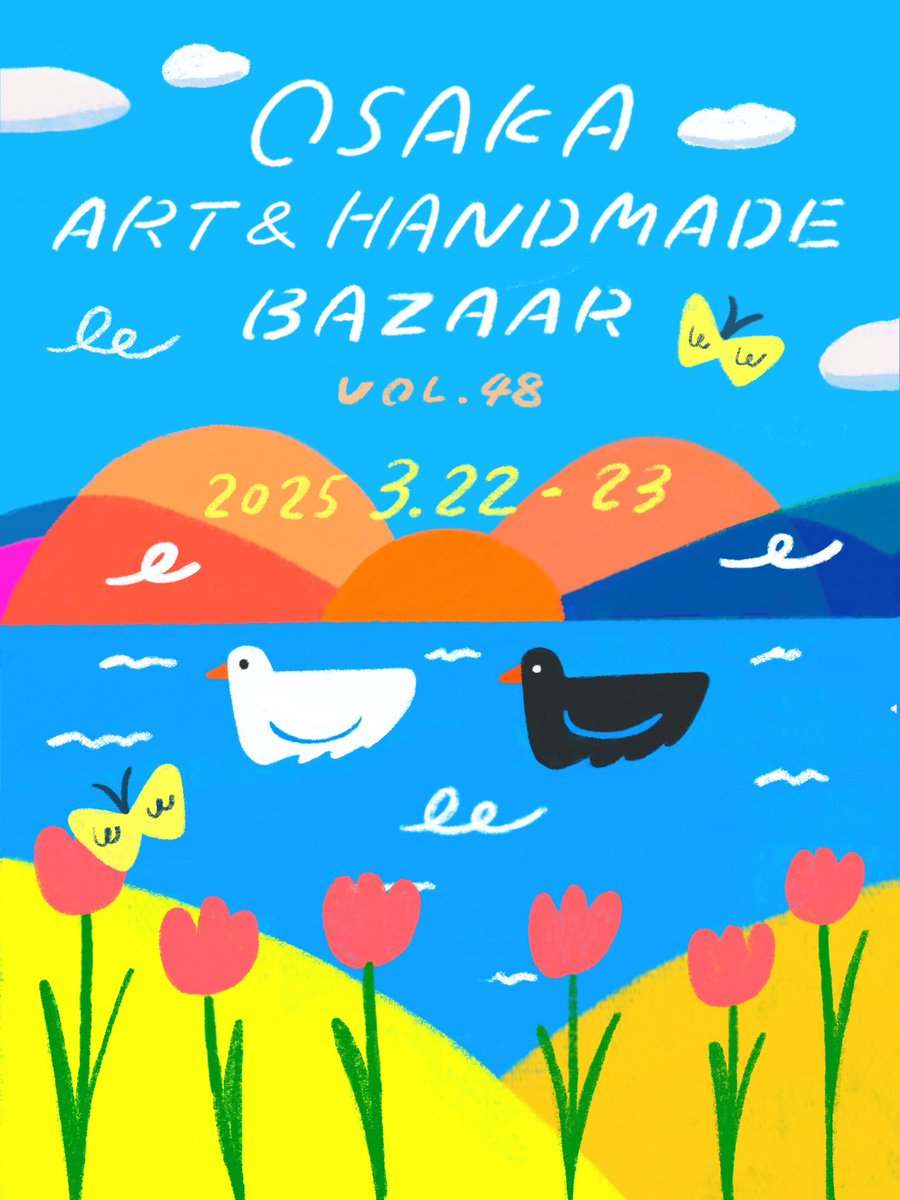 【イベント情報】
■OSAKAアート&amp;てづくりバザールvol.48
■2025/3.22-23
■大阪南港ATCホール
■ブース No.そ-3
■10:00～17:00（最終日16:30までの入場）

本日からスタートです！
新作グッズたくさん取り揃えておりますので是非お越しください。

#大阪アートandてづくりバザール