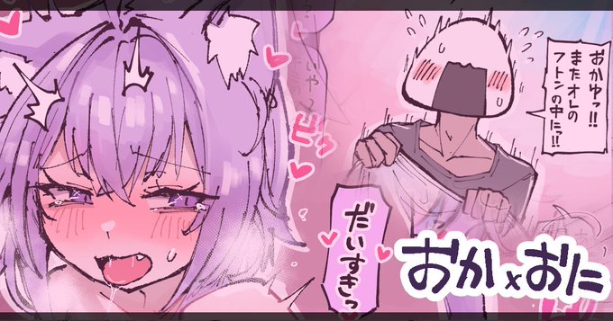 fanbox更新しました〜🍙🔥
にゅ〜〜むの香りがする3ページの短漫画です。
https://t.co/NuRILOWiyy 
