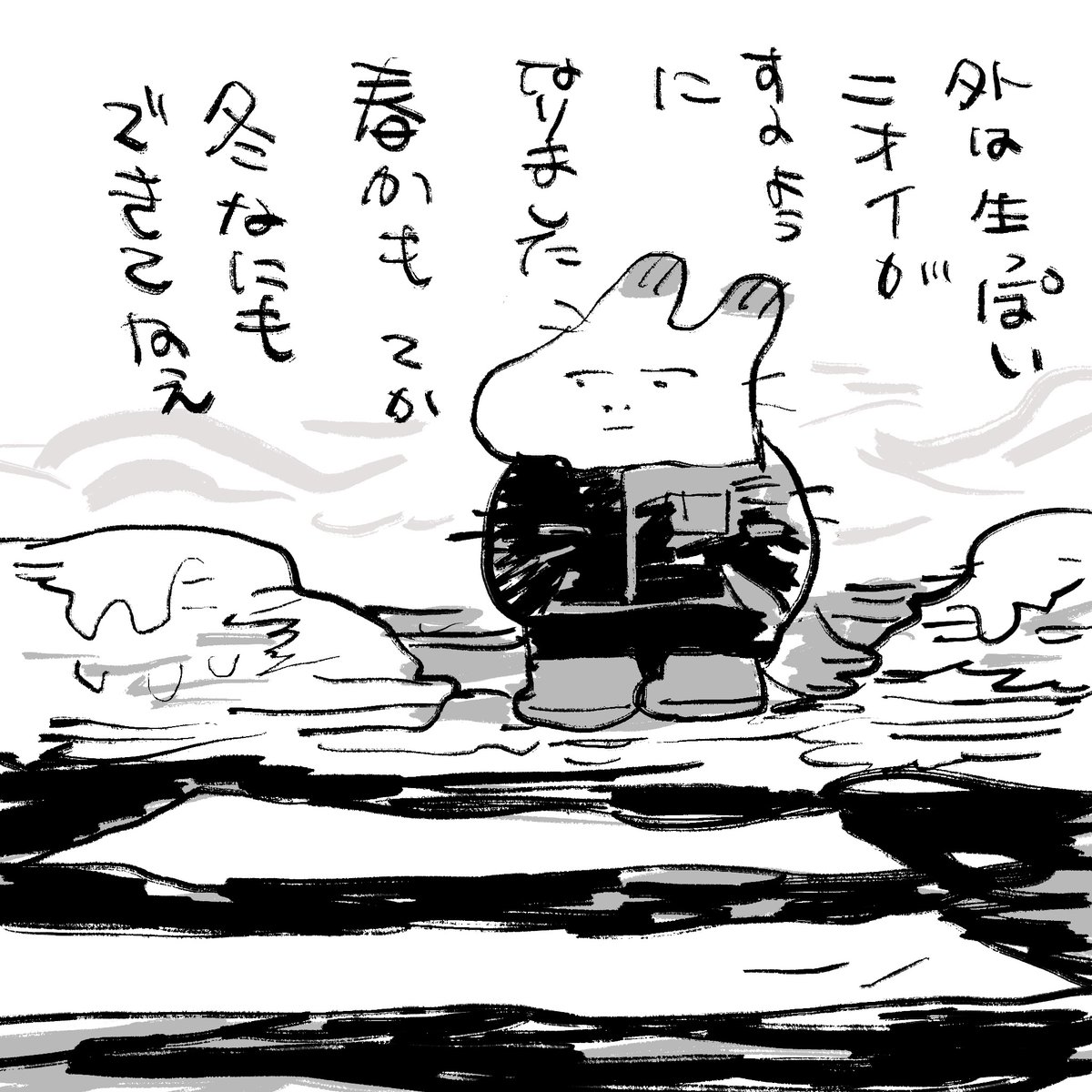春 
