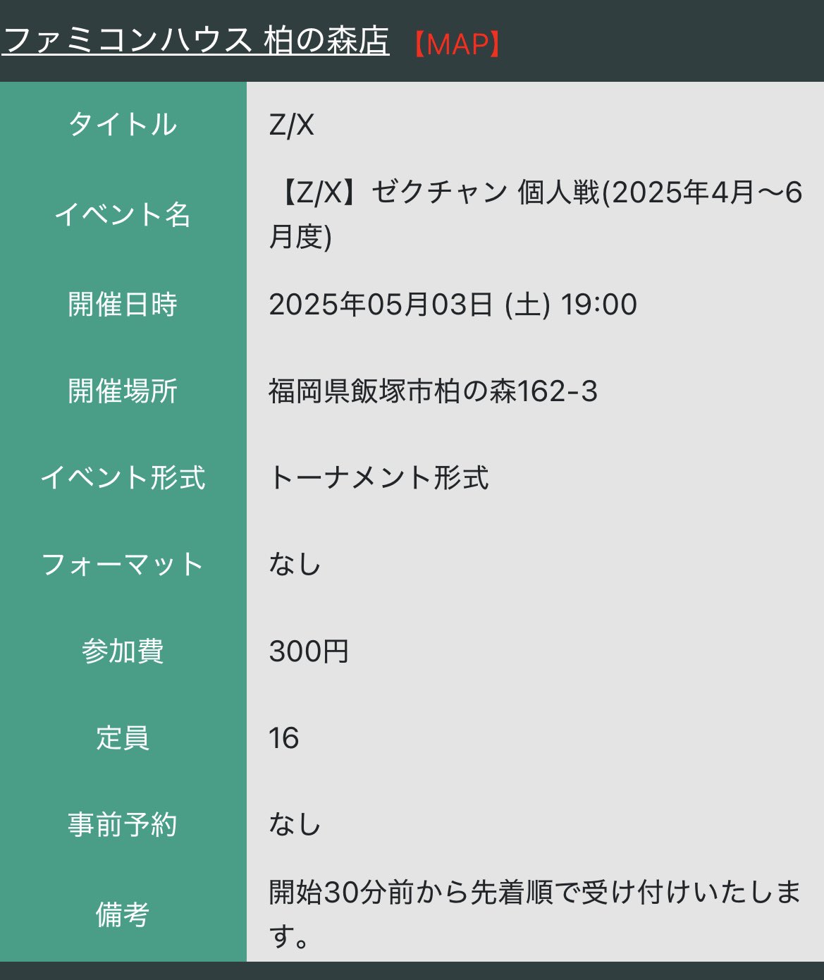 z/x 爆翔の六花 セマルグル ゼクチャン 上位賞 1枚 ゼクス(Z/X z/x 爆翔の六花 セマルグル ゼクチャン 上位賞 1枚 ゼクス(Z/X