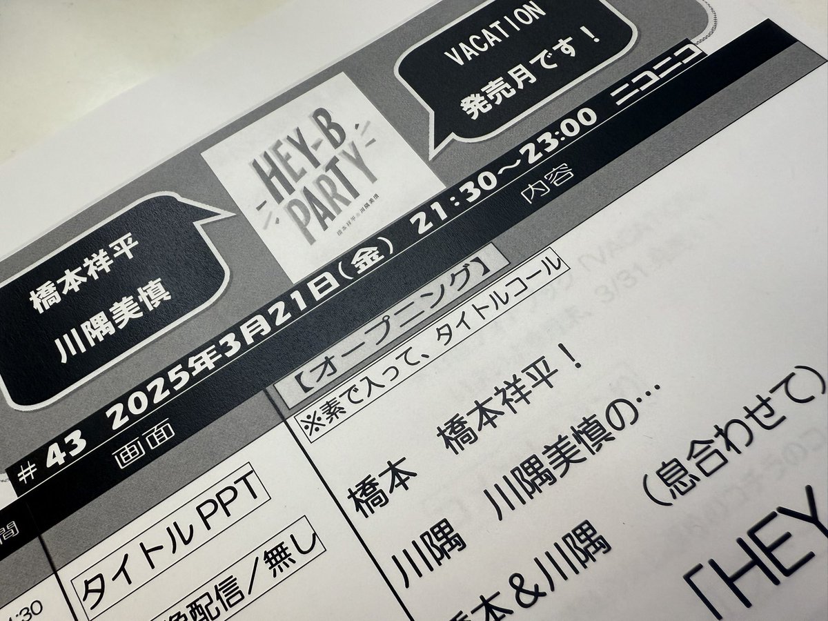 ヘイビーパーティー チェキ