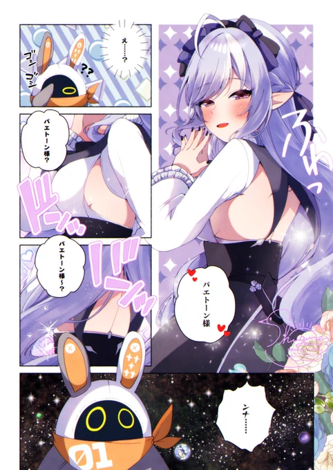 脇と背中の衝撃 #ゼンゼロ 