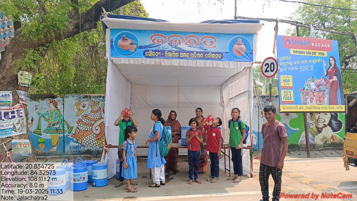 Dist Emergency Operation Centre,Boudh tweet media