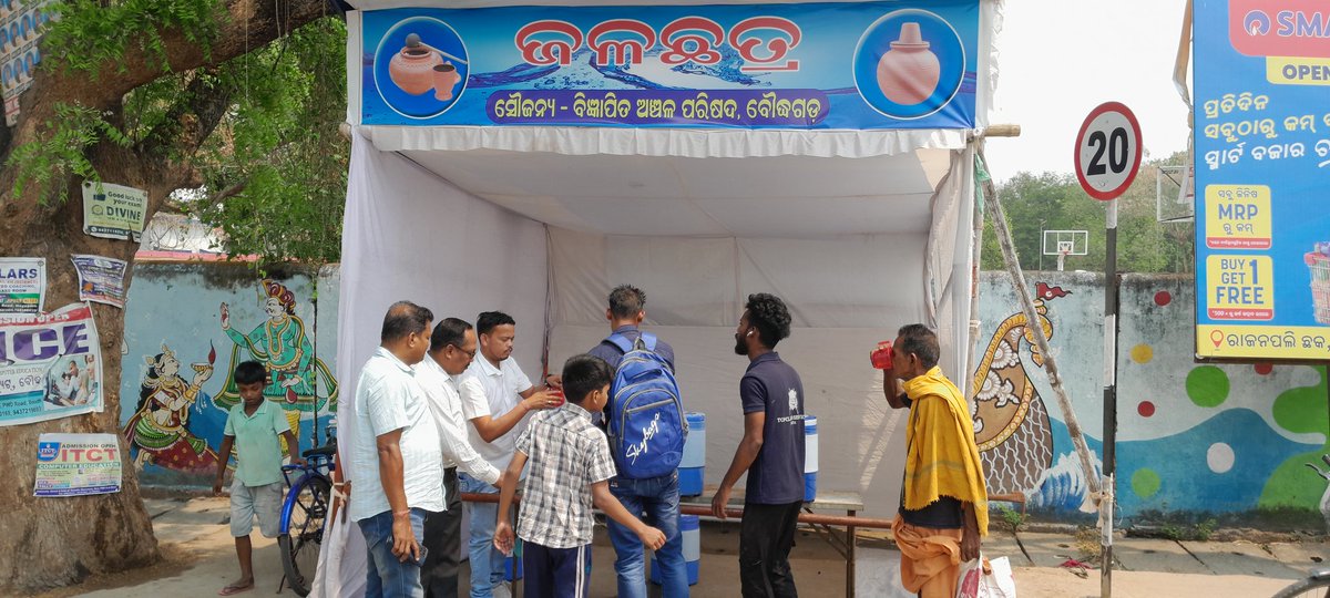 Dist Emergency Operation Centre,Boudh tweet media