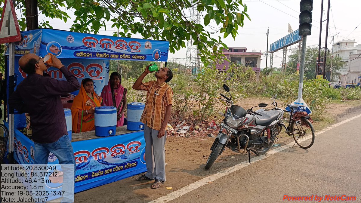 Dist Emergency Operation Centre,Boudh tweet media