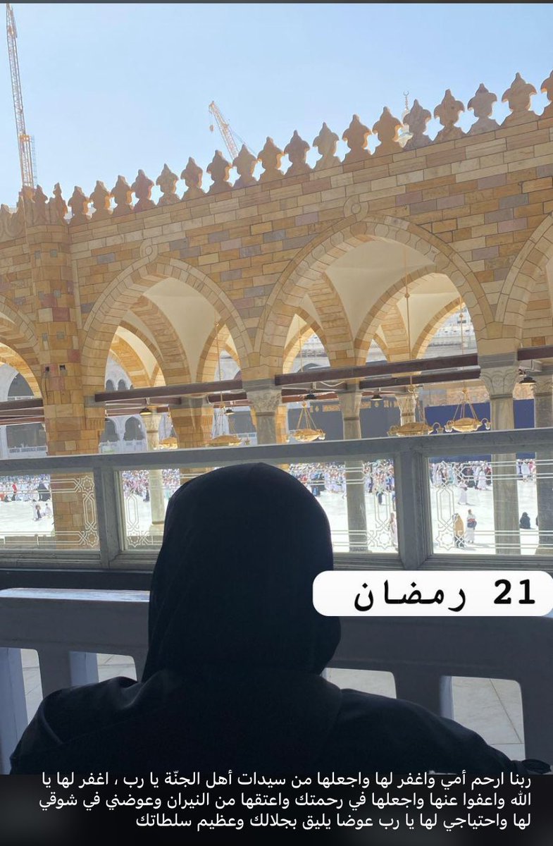 NsreenNsfero's tweet photo. اللهم اغفر للامي وارحمها واجعلها من سيدات الجنة اللهم اعتقها من النيران وادخلها الجنة بلا حساب و لاسابق عذاب يا رب  رب العالمين https://t.co/kJEbIeAqM9