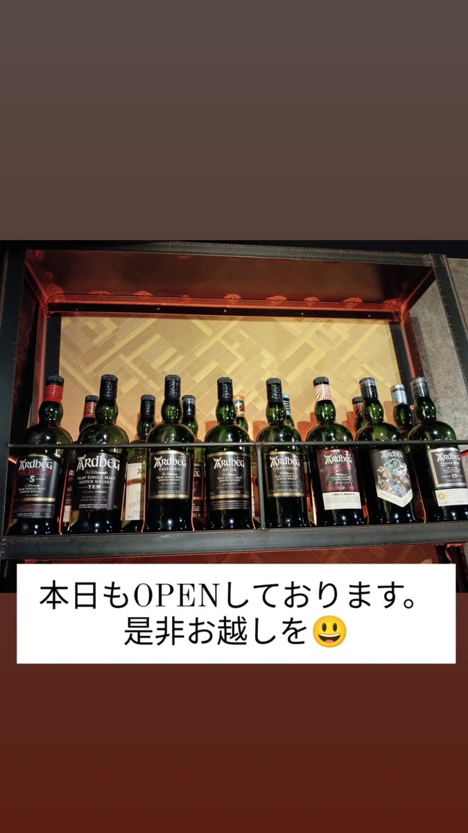BarGalliano's tweet photo. アードベッグは如何でしょうか？
本日もOPENしております。 https://t.co/l3Y6BTVuWq