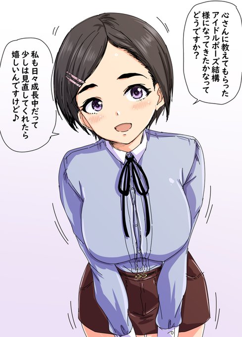 かつ丼パラダイス関裕美や白菊ほたるダークネス、ドールバトラー岡崎泰葉のようなネタには対抗せず
ただの可愛い松尾千鶴で勝負するバースデー松尾千鶴です 