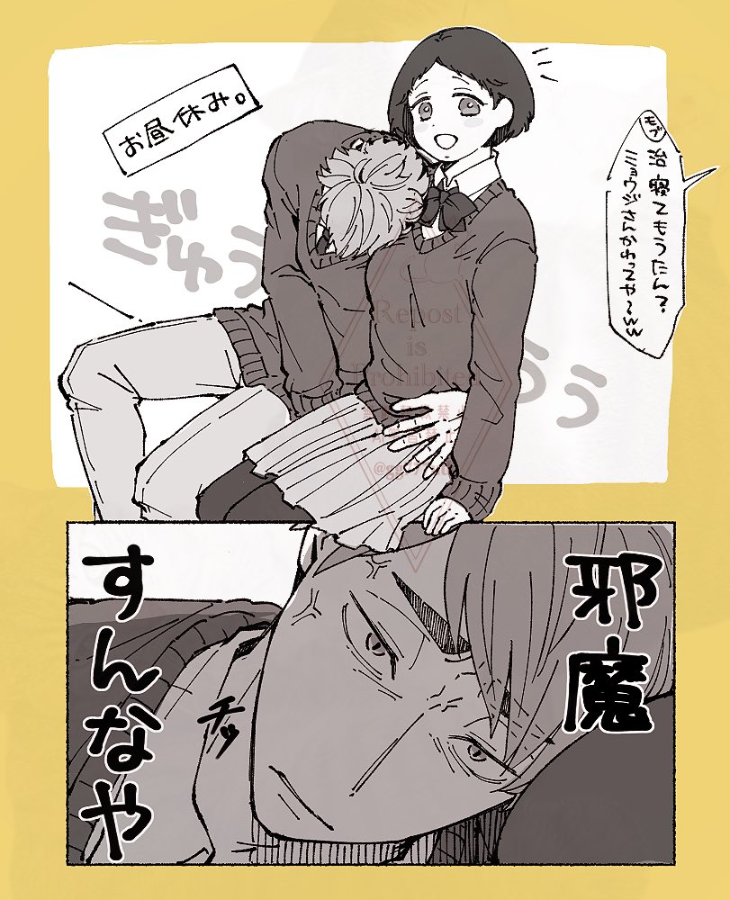 ※固定夢主
オサムとふわもち②

#じじんちの子 