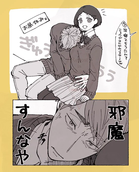 ※固定夢主
オサムとふわもち②

#じじんちの子 