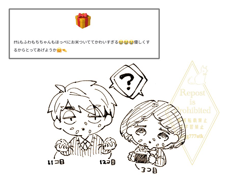 ※固定夢主
オサムとふわもち②

#じじんちの子 