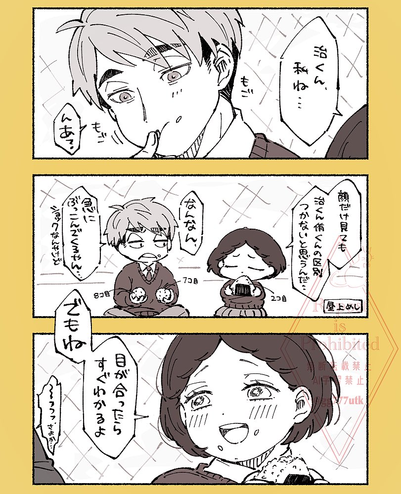 ※固定夢主
オサムとふわもち②

#じじんちの子 