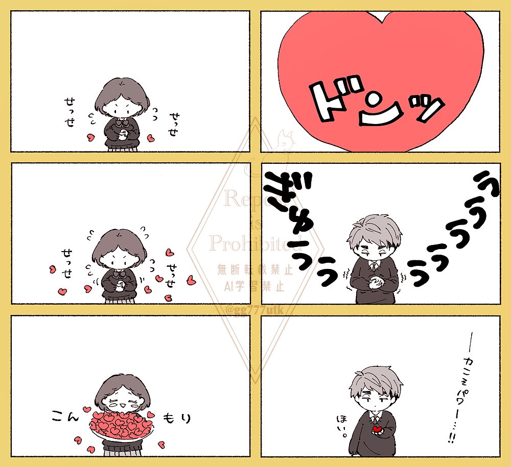 ※固定夢主
オサムとふわもち③

#じじんちの子 