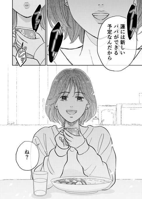 #フウフヤメマスカ

✨💍本日最新話更新日です💍✨

Z世代佐久野の行動が理解できない詩織。
一方夫婦喧嘩を同僚に知られて苛立つ賢吾。

そんな中沙耶の企みが明らかに…??

沙耶ちゃん…描く時は邪念がないように、とにかく可愛くを意識してます💕

そんな最新話は↓から
https://t.co/GyyfnwWciW 