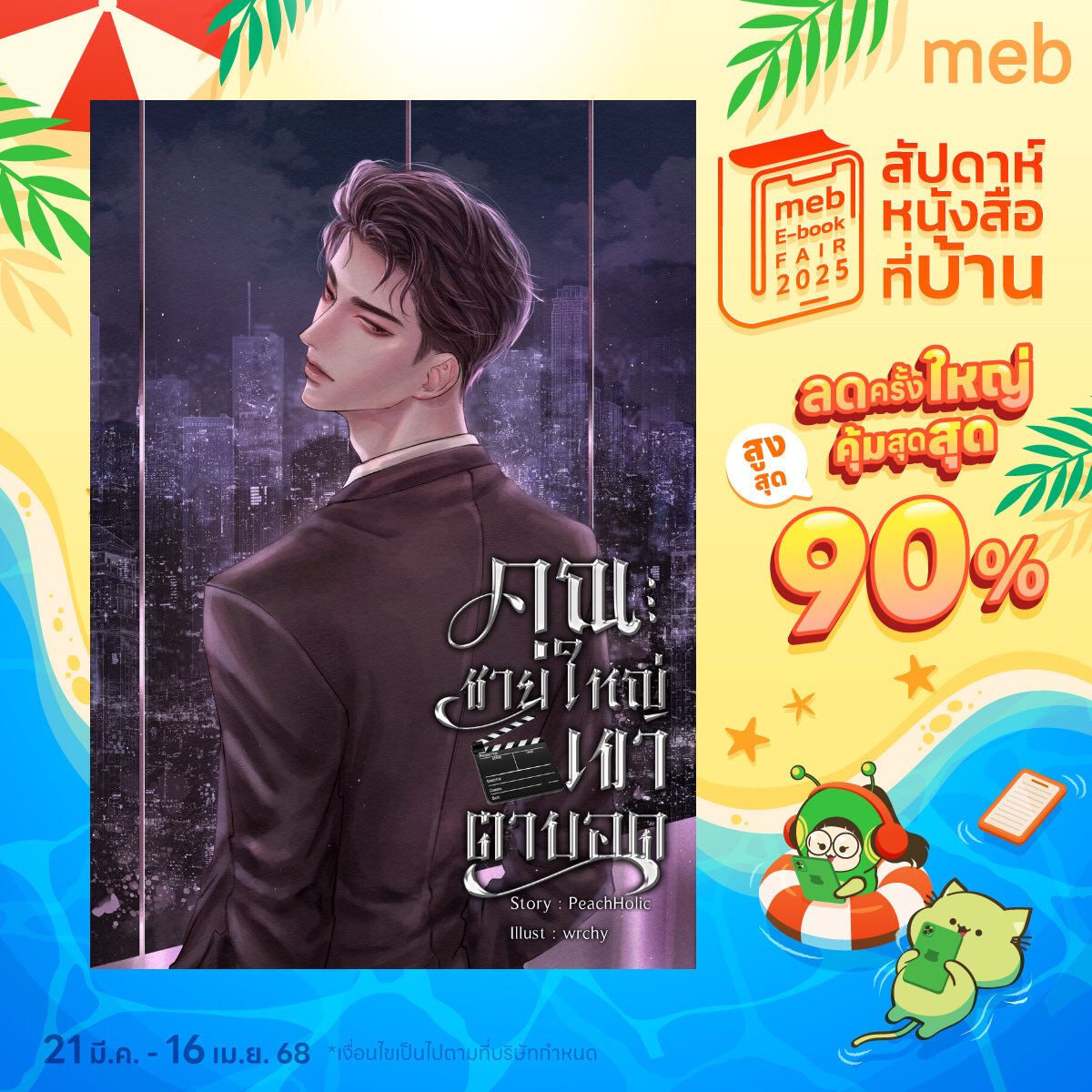 𝑷𝒆𝒂𝒄𝒉𝑯𝒐𝒍𝒊𝒄🍑ホリック tweet media