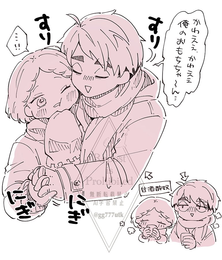 ※固定夢主
オサムとふわもち⑤

#じじんちの子 