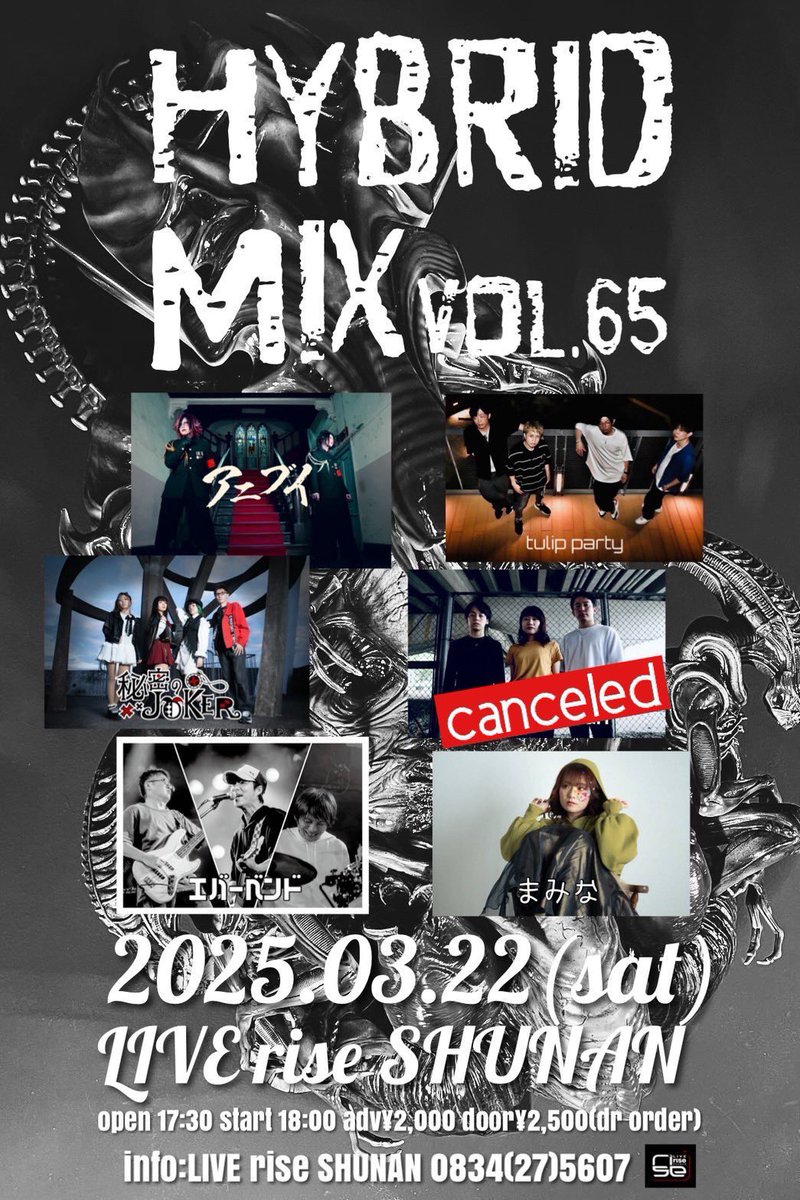 walking_slave's tweet photo. 【お知らせとお詫び】
明日出演を予定しておりました周南riseでのライブですが、諸事情によりキャンセルの運びとなりました。
ライブを楽しみにしてくださっていた皆さま、関係者の方々、この度はご迷惑をお掛けし大変申し訳ございません。
また、直前のご連絡となったこと重ねてお詫び申し上げます。 https://t.co/ifvy42pnn3