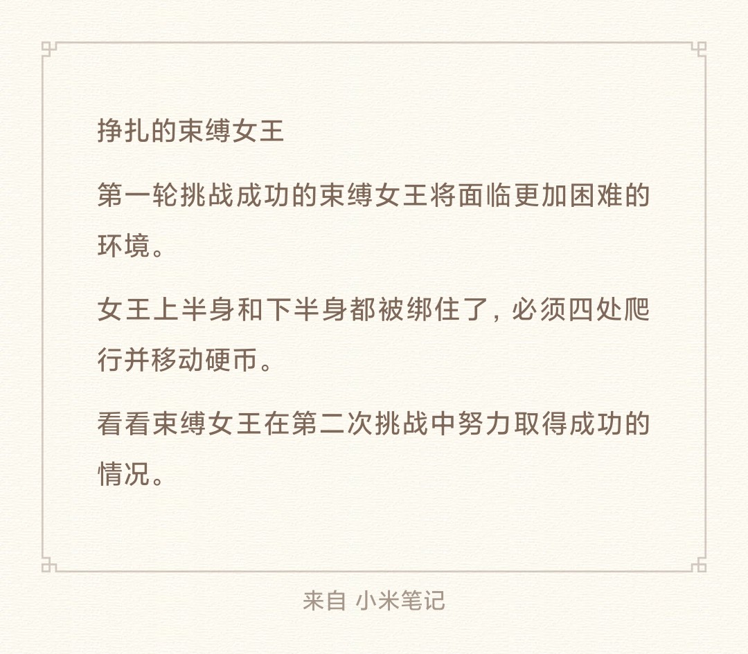 爆杀紧缚女王的脱缚挑战II
投稿💌：
@SexytoBaby @SexytoLady
@SexytoDoll @SexytoGirl https://t.co/vo3F5b3uLu