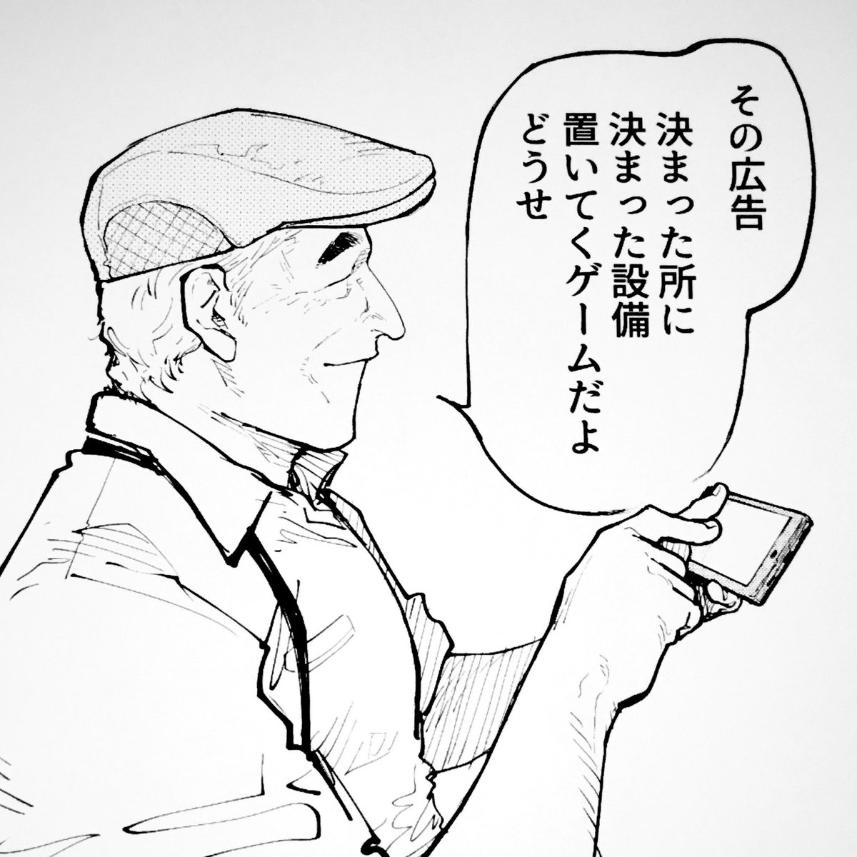 桜井 画門 (@ggggggggggero) on Twitter photo 