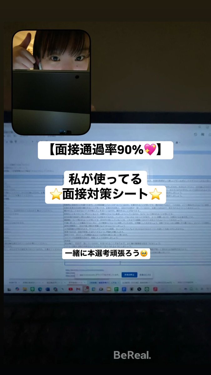 bunnnny_724's tweet photo. 【通過率9割】

私がいつも使ってる面接シート共有するよー！✨

これから面接の人もこれで対策ばっちり！
欲しい人コメントしてー！

みんなで頑張るぞ❤️‍🔥

#26卒　
#26卒就活
#26卒と繋がりたい https://t.co/0MCfGHHDNq