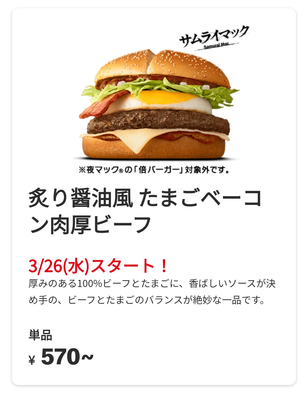 マクドナルド - 【B20枚匿名】マクドナルド株主優待券バーガー引換券20枚　スリーブ付　匿名配送 B20枚匿名】マクドナルド株主優待券バーガー引換券20枚 スリーブ