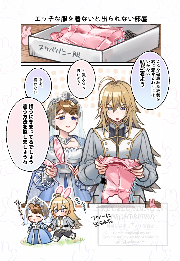 謎シチュのママパパ🐇息子さんからするにパパも大分ボ…天然入ってそうだからきっとママがしっかりしてるという幻覚 