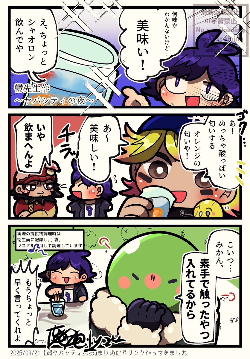 ここのわちゃわちゃすき 