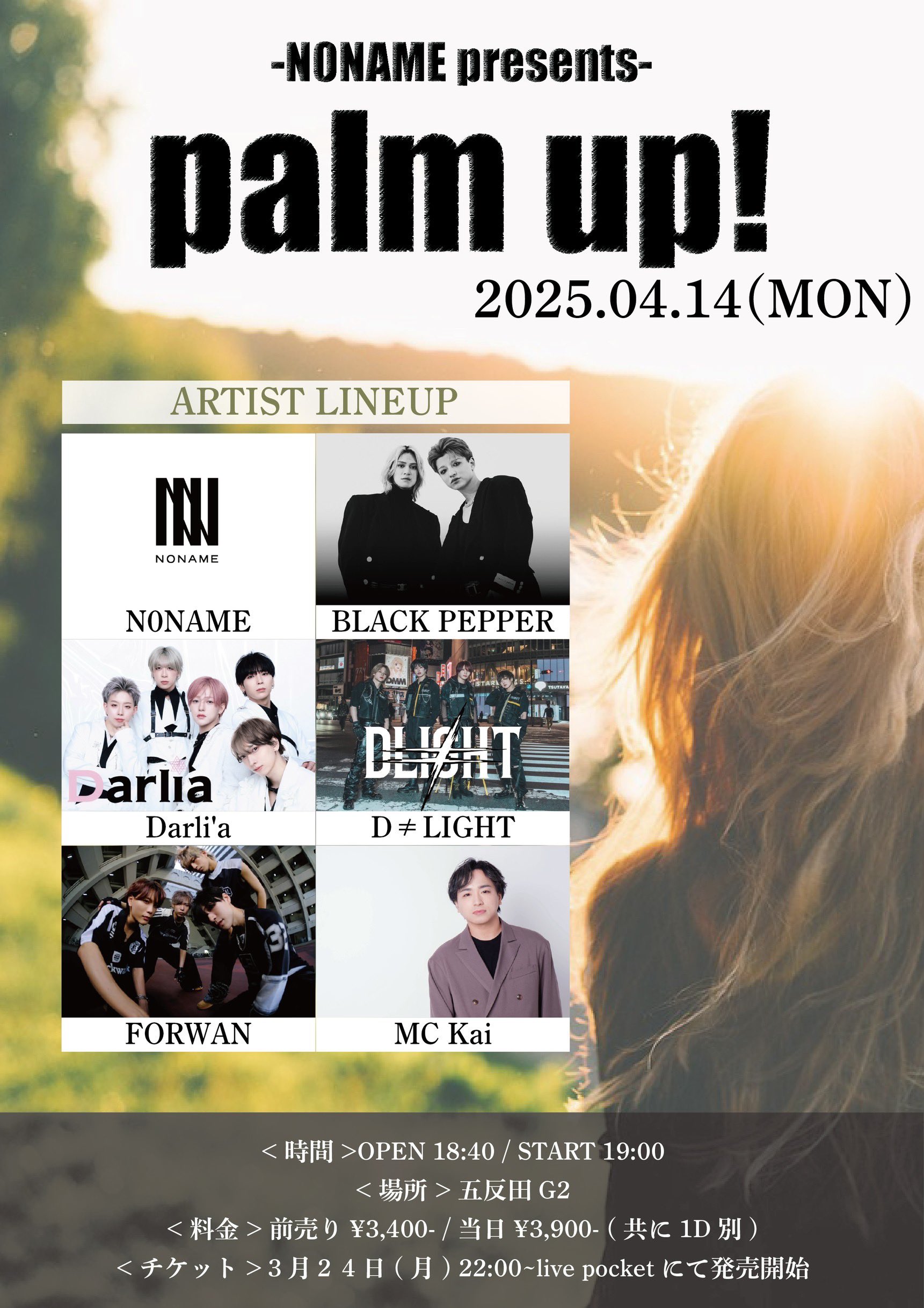N0NAME(official) (@N0NAME_official) / X N0NAME(official) (@N0NAME_official) / X