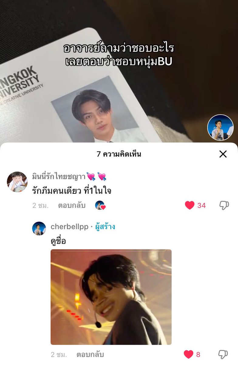 cherbellpp's tweet image. กุไม่ไหวละ5272662625252
#PEEMWASU