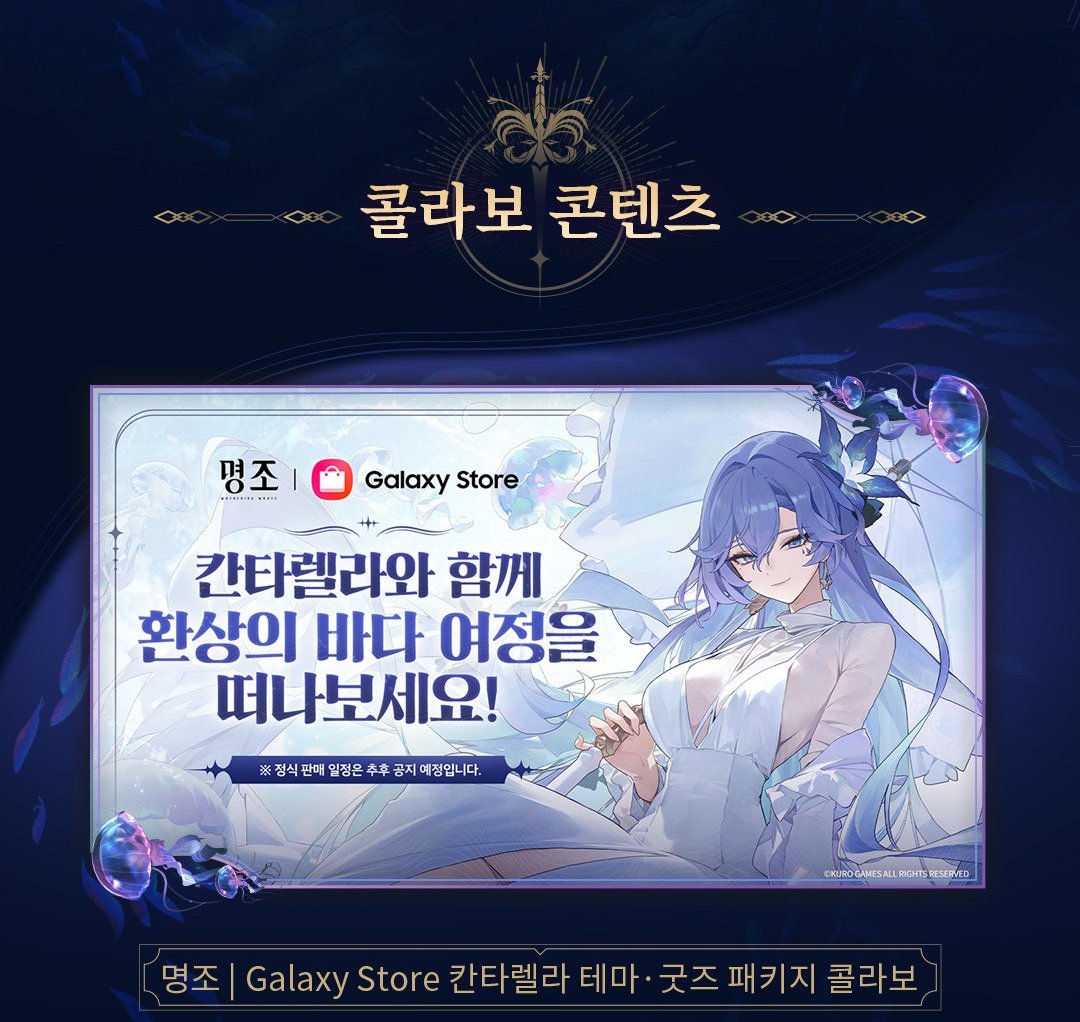 鳴潮 (Wuthering Waves) グッズ販売情報【ファン】 on X: 