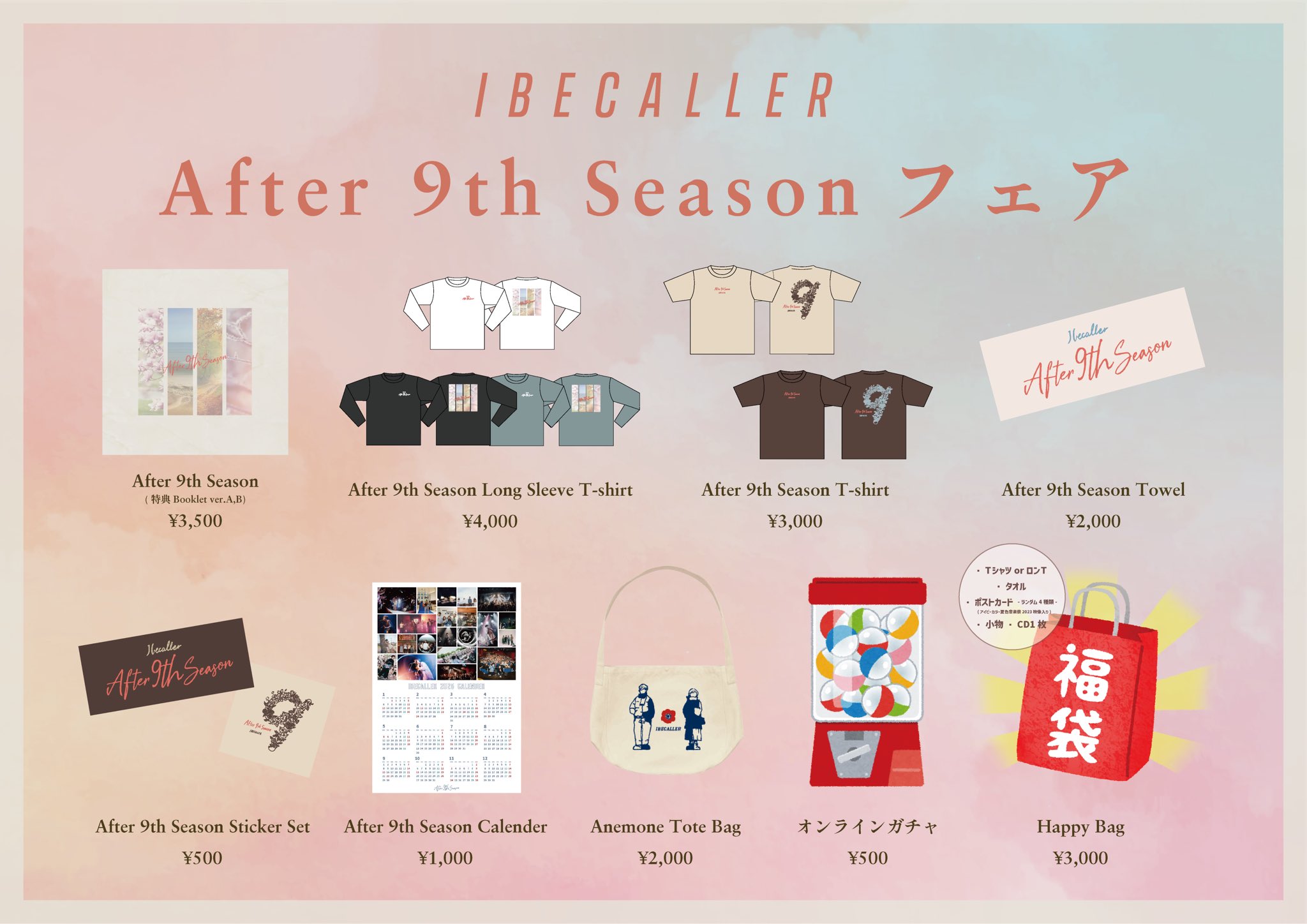 アイビーカラー I be CALLER ibecaller アイビーカラー I be CALLER ibecaller アイビーカラー I be
