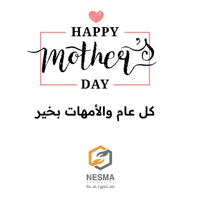 مجتمع نسما Community Nesma tweet media