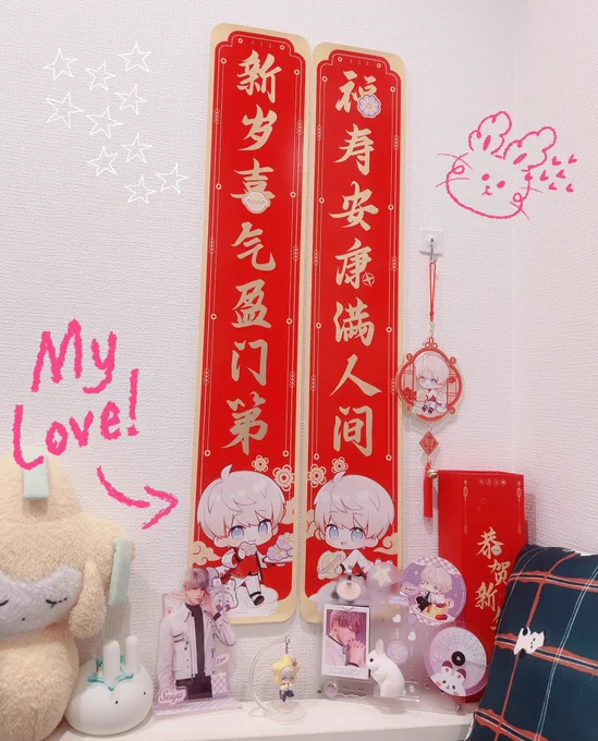 家の者が帰ってくる前にグッズ開封して堪能して隠しとこ...!!って大慌てでやったのに気づいたら寝室こんななってた。
もう開き直っちゃうもんね 