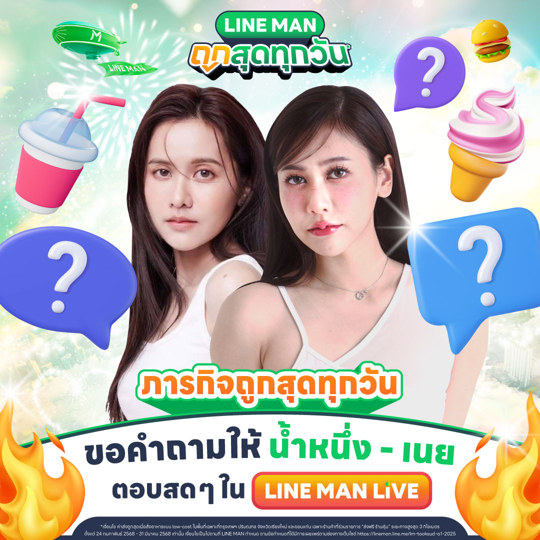 🔒 2nd Mission : Q&amp;A

รีโพสต์ครบ 4,000
กดไลก์ครบ 4,000
รีพลายติดแฮชแท็ก #LINEMANถูกสุดทุกวันxน้ำหนึ่งเนย ครบ 2,000

💚ปลดล็อกคำถามที่ทุกคนอยากให้ #น้ำหนึ่งเนย ตอบมากที่สุด 😘

💬 รีพลายคำถามที่ทุกคนอยากถาม #𝖭𝖺𝗆𝗇𝖾𝗎𝗇𝗀𝖭𝗈𝖾𝗒 ใต้โพสต์นี้มาเลย

📲 lineman.onelink.me/1N3T/ajzr8saf