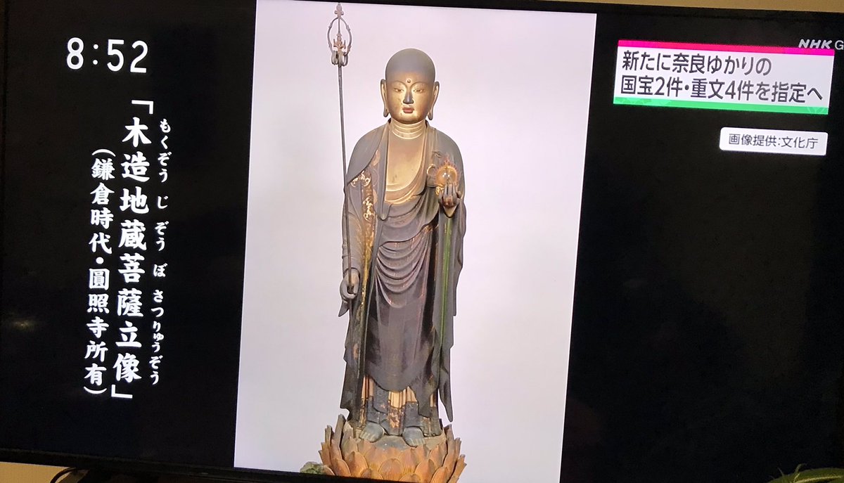 imanara1972's tweet photo. お彼岸���実家に帰ってる。
奈良のローカルニュースがやっぱり、なら〜😆 https://t.co/A7FxfwSOGV