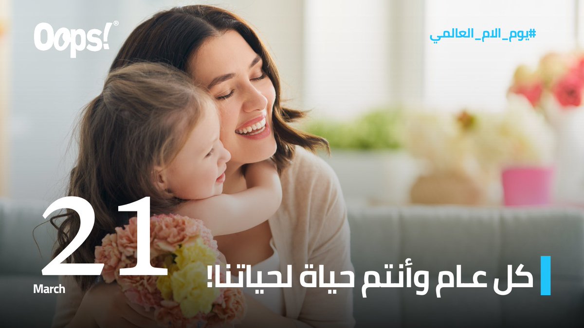 Oops! | !اوبس tweet media