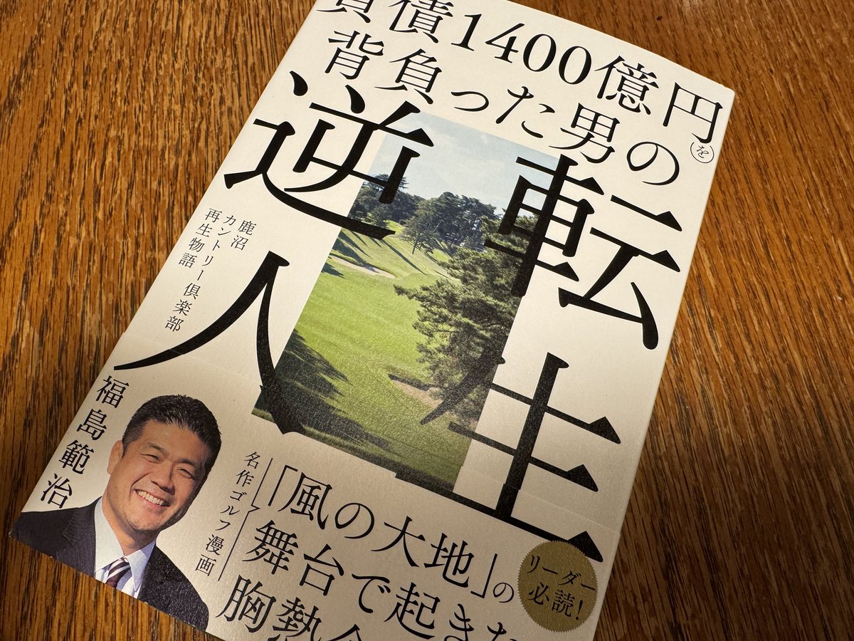 Tokyo40mile's tweet photo. 鹿沼グループさんからサイン本が届いた😆縁起モノじゃ！ありがとうございます！https://t.co/zzb1wBnNai  #ももごる #芝生 #ジャパンターフショー https://t.co/CZrBqmwqu8
