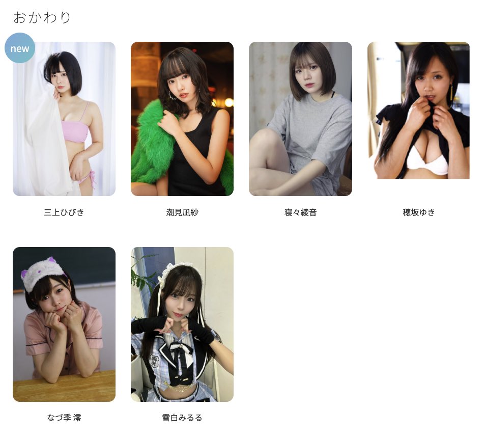 fresh_out_door's tweet photo. @riho_snnm @maya_kamiya_ @lunamoon_911 @nanbusaki @_aya_chami @ishikawa_s1211 @lalinaofficial @yumeno_reo @t_kirara8 @06yx_x @cheerz_mikichan @hatena_fusigi @akiko_kono317 @moe_hayama @mtk_AMINA @iti7_rina 3/23(日)開催🎉
https://t.co/BqJhWxgmS0

おかわりダイサツ開催
※同日ダイサツの参加証を持っていれば
みなさま参加OK!

水の広場公園　青海駅周辺

三上ひびき@hibiki_mikami
潮見凪紗@nagisa810kinoko
寝々綾音@nene___109
穂坂ゆき@feamyuki
なづ季澪@ryonaduki39
雪白みるる@miruru_ys2 https://t.co/YB5Z3sUhCV