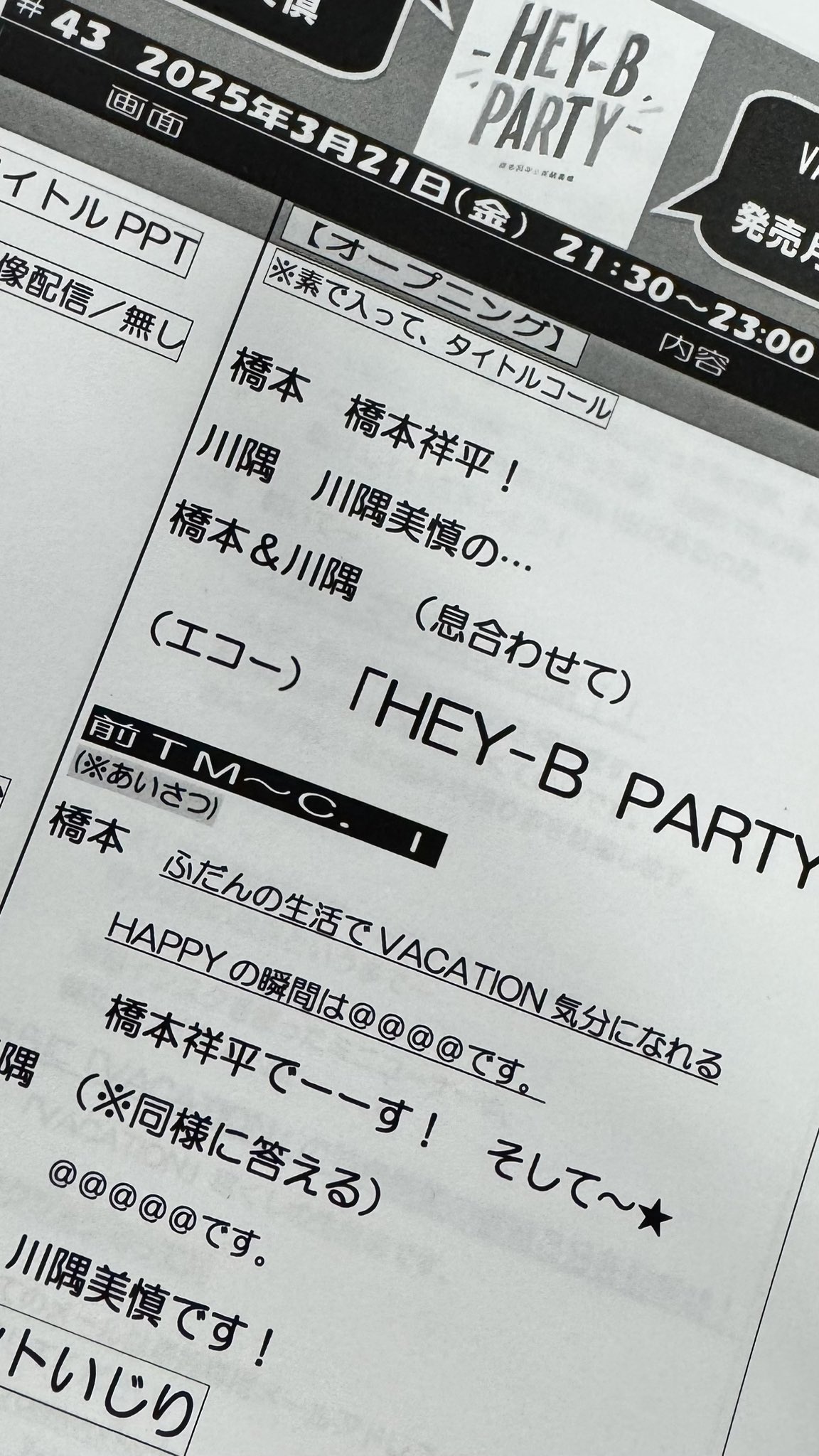 本格派ま！ ヘイビーパーティー チェキ アイドル - アイドル