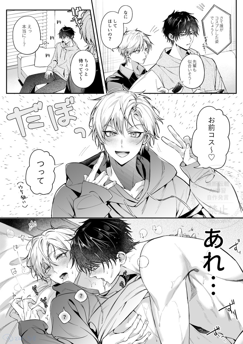 🧥　#創作BL #ヘビラバ