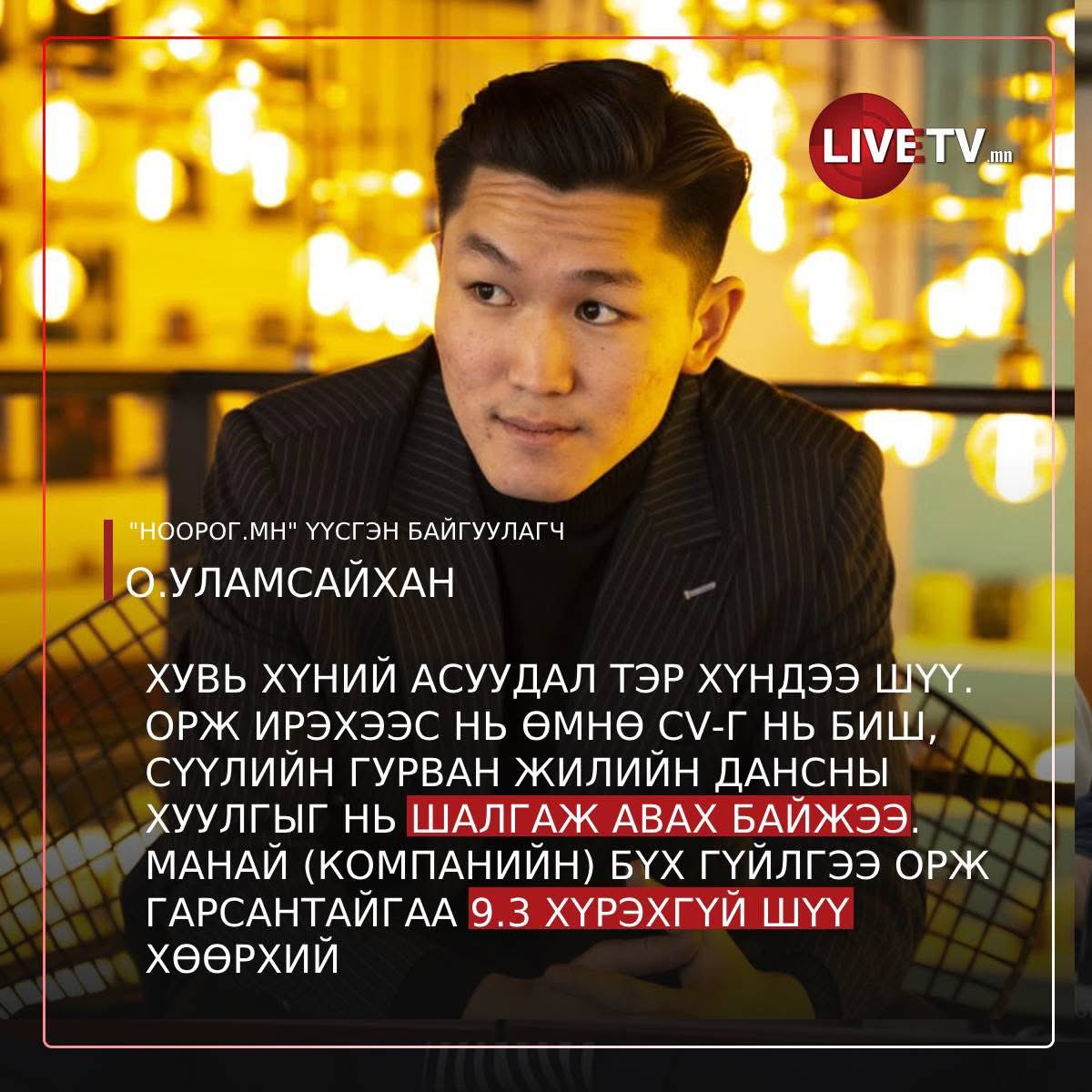 Хүнд гай болсон пяздуу вэ