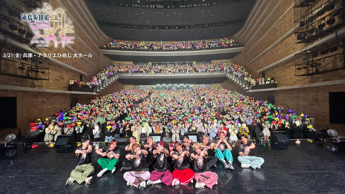 浦島坂田船 Spring Tour 2025 月
兵庫公演、ありがとうございました🌙
ご来場いただいた皆様へ「公演アンケート」のご協力をお願いいたします！

▼入力フォームはこちら
survey.extsm.com/usss_spring202…
※4/6(日)23:59まで